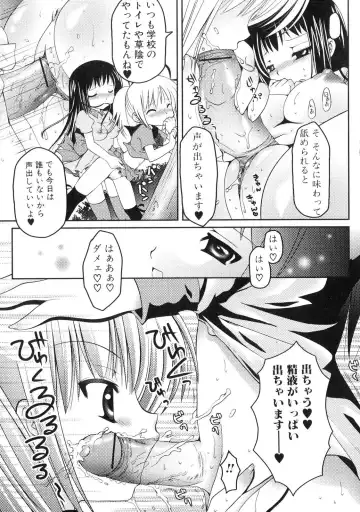 Futanarikko Lovers 4 Fhentai - Page 66