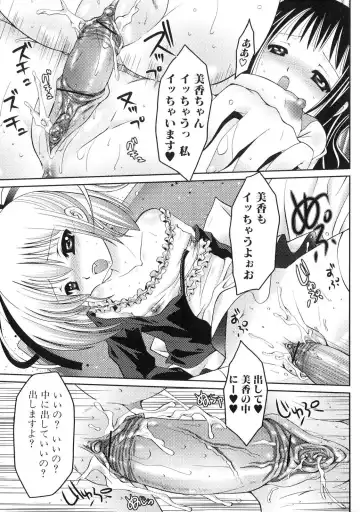 Futanarikko Lovers 4 Fhentai - Page 74