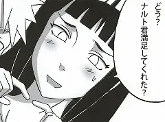 [Naruhodo] Shojo Awa Hime Hinata Fhentai - Page 123