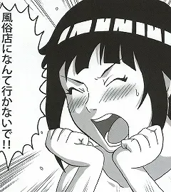 [Naruhodo] Shojo Awa Hime Hinata Fhentai - Page 126