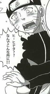 [Naruhodo] Shojo Awa Hime Hinata Fhentai - Page 13