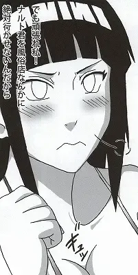 [Naruhodo] Shojo Awa Hime Hinata Fhentai - Page 15