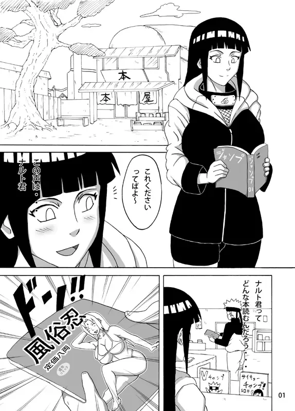 [Naruhodo] Shojo Awa Hime Hinata Fhentai - Page 2