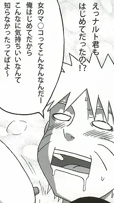 [Naruhodo] Shojo Awa Hime Hinata Fhentai - Page 70