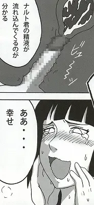 [Naruhodo] Shojo Awa Hime Hinata Fhentai - Page 84