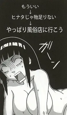 [Naruhodo] Shojo Awa Hime Hinata Fhentai - Page 87