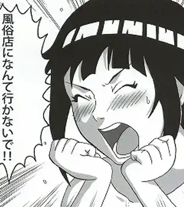 [Naruhodo] Shojo Awa Hime Hinata Fhentai - Page 126