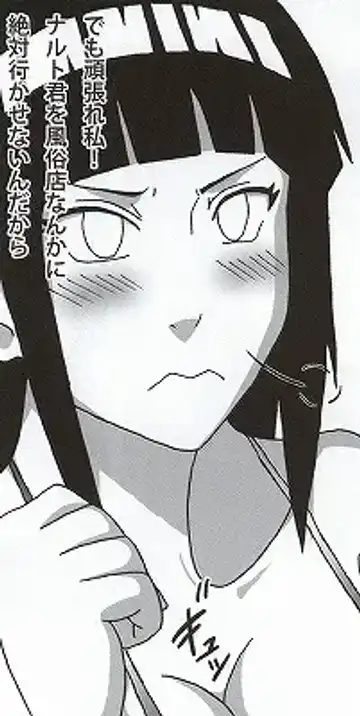 [Naruhodo] Shojo Awa Hime Hinata Fhentai - Page 15