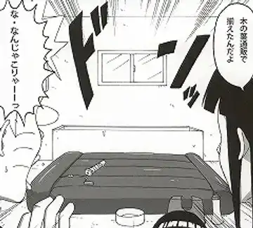 [Naruhodo] Shojo Awa Hime Hinata Fhentai - Page 31