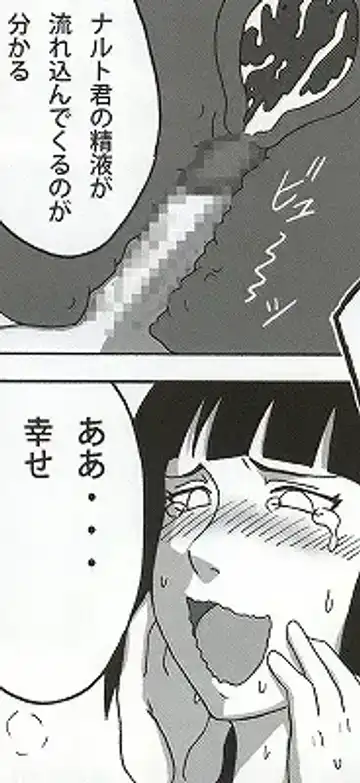 [Naruhodo] Shojo Awa Hime Hinata Fhentai - Page 84