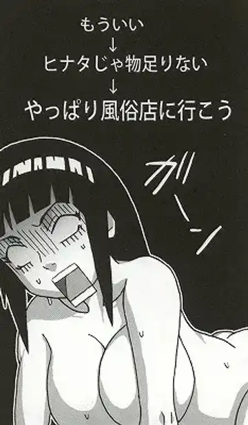 [Naruhodo] Shojo Awa Hime Hinata Fhentai - Page 87