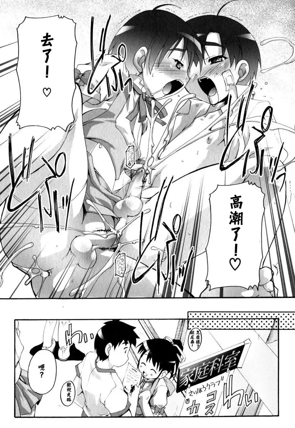 [Takase Yuu] Transsexual Twins Fhentai - Page 14