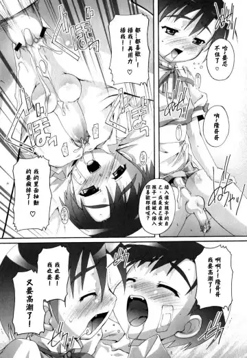 [Takase Yuu] Transsexual Twins Fhentai - Page 13