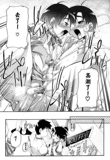 [Takase Yuu] Transsexual Twins Fhentai - Page 14