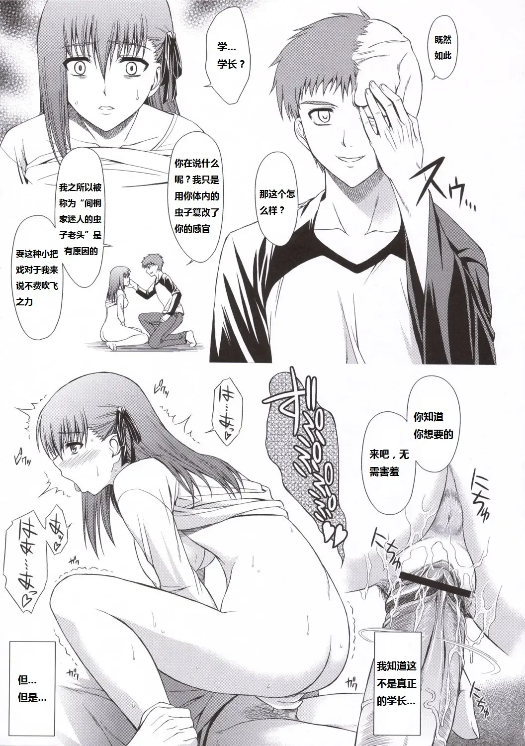[Ishigaki Takashi] Utakata Sakurairo Fhentai - Page 14