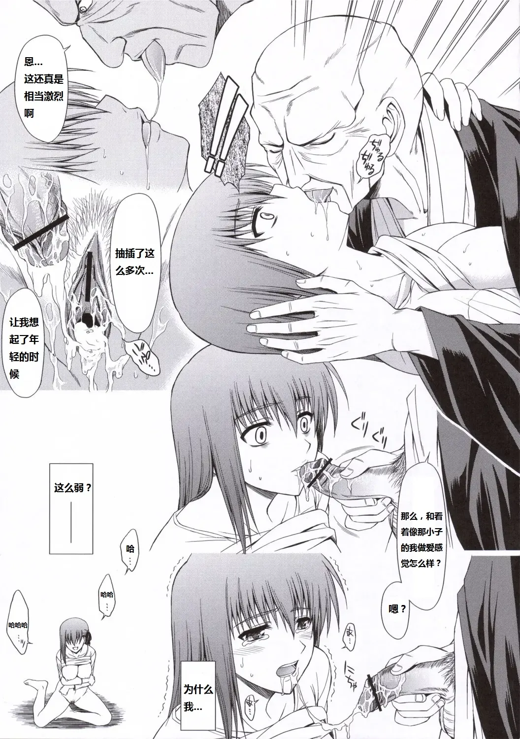 [Ishigaki Takashi] Utakata Sakurairo Fhentai - Page 20