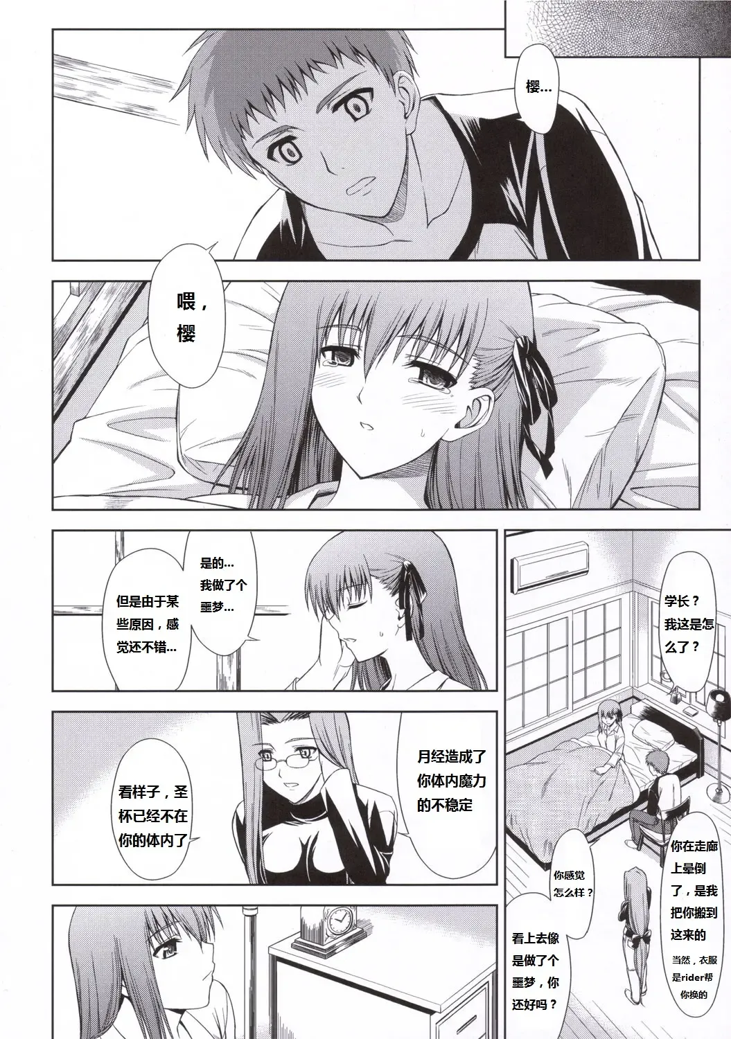 [Ishigaki Takashi] Utakata Sakurairo Fhentai - Page 21