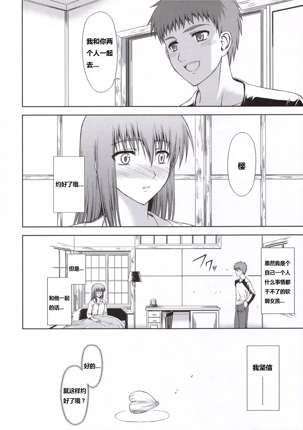 [Ishigaki Takashi] Utakata Sakurairo Fhentai - Page 23