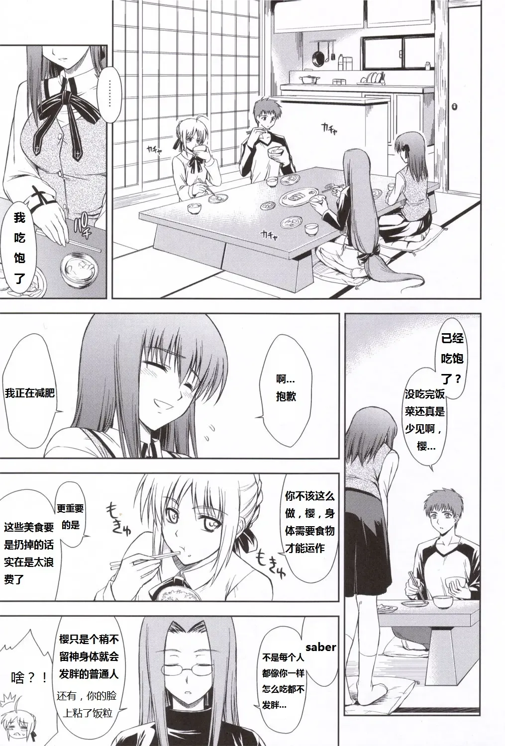 [Ishigaki Takashi] Utakata Sakurairo Fhentai - Page 4