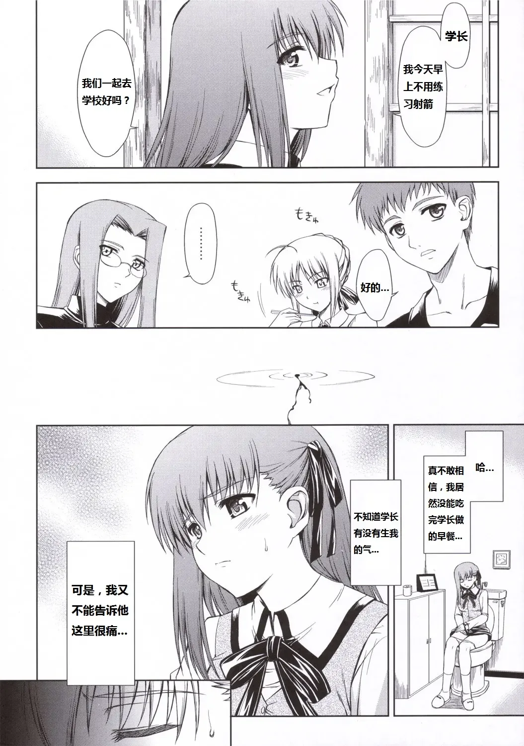 [Ishigaki Takashi] Utakata Sakurairo Fhentai - Page 5