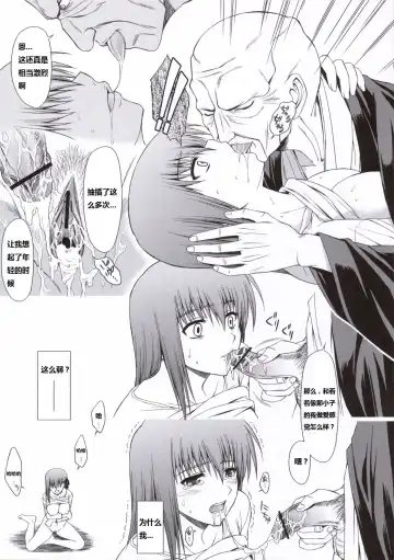 [Ishigaki Takashi] Utakata Sakurairo Fhentai - Page 20