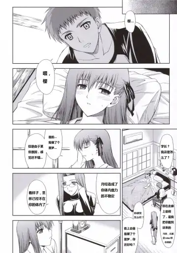 [Ishigaki Takashi] Utakata Sakurairo Fhentai - Page 21