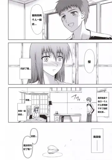 [Ishigaki Takashi] Utakata Sakurairo Fhentai - Page 23