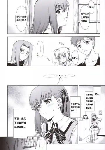 [Ishigaki Takashi] Utakata Sakurairo Fhentai - Page 5