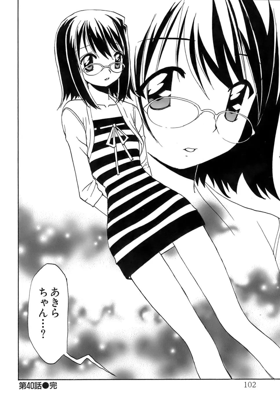 [Kuroiwa Yoshihiro] Fuwa Fuwa. 5 Fhentai - Page 103