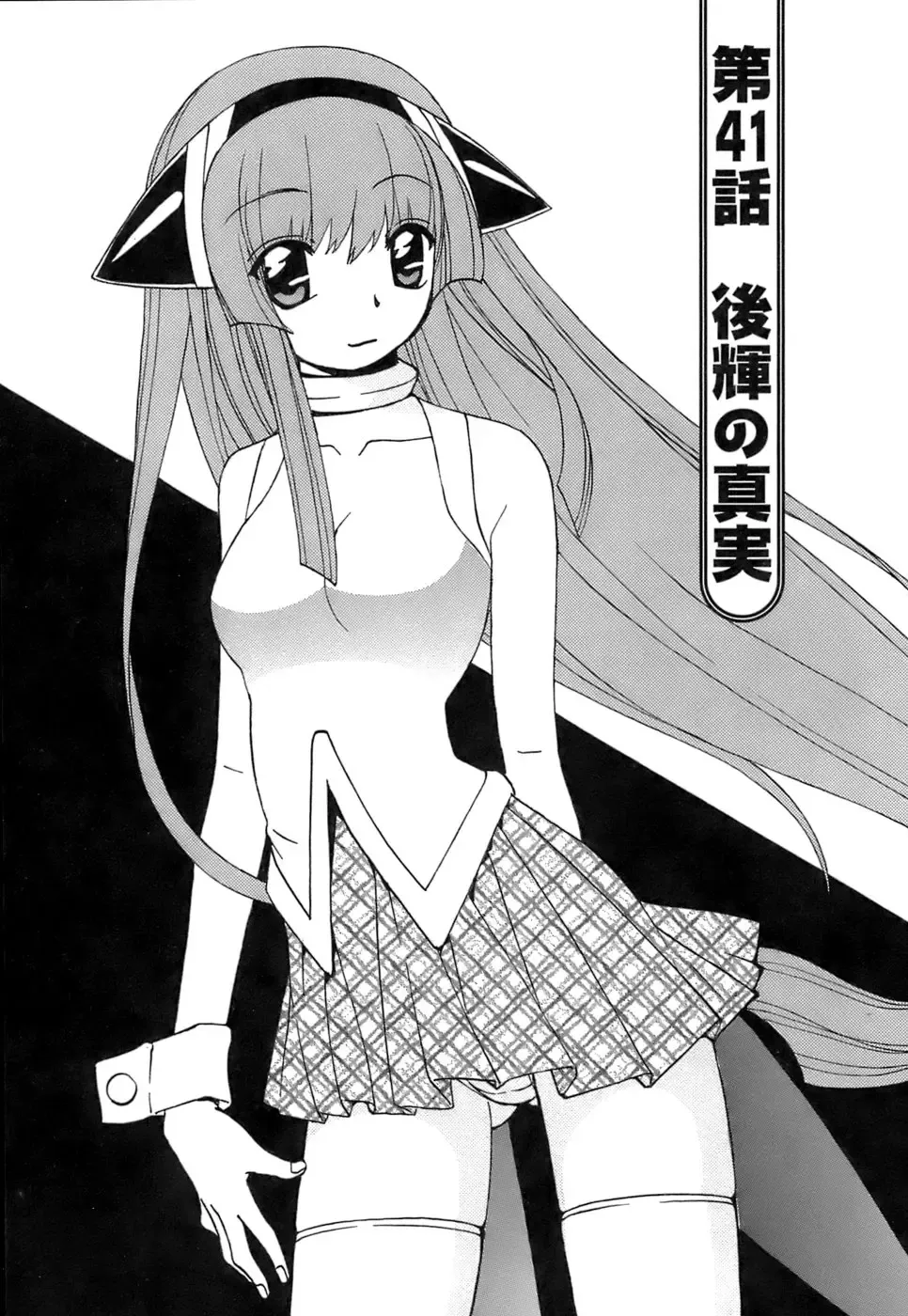 [Kuroiwa Yoshihiro] Fuwa Fuwa. 5 Fhentai - Page 104