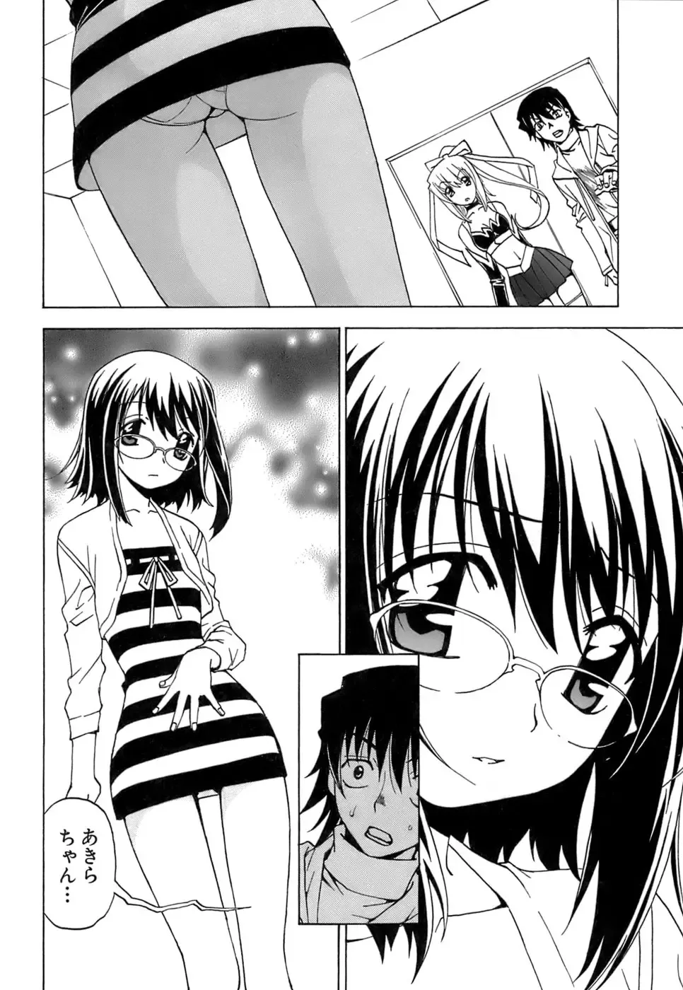 [Kuroiwa Yoshihiro] Fuwa Fuwa. 5 Fhentai - Page 105
