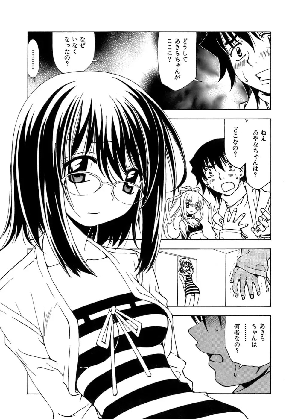 [Kuroiwa Yoshihiro] Fuwa Fuwa. 5 Fhentai - Page 106