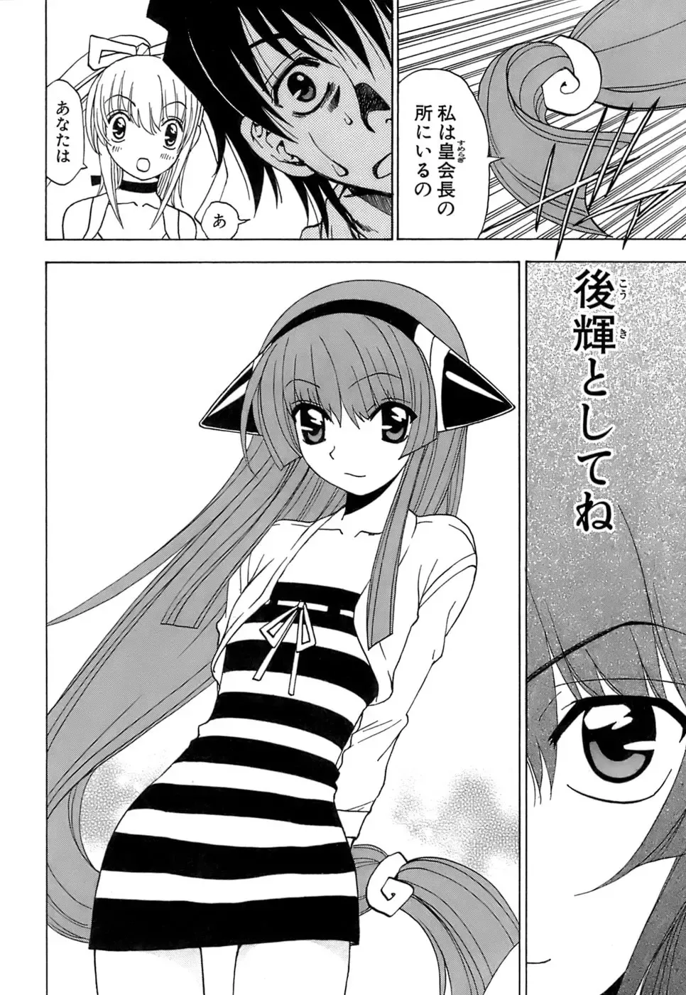 [Kuroiwa Yoshihiro] Fuwa Fuwa. 5 Fhentai - Page 109