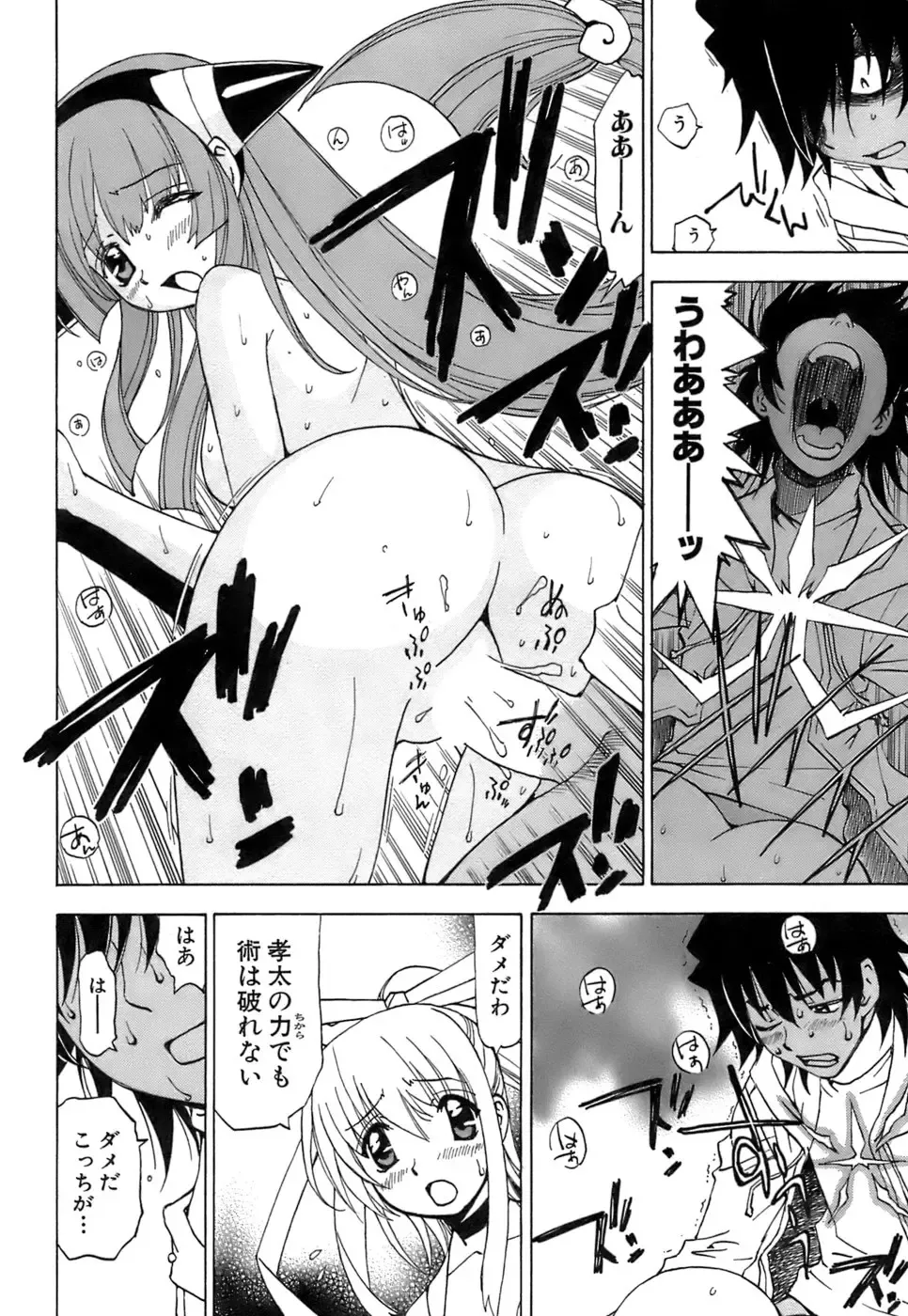 [Kuroiwa Yoshihiro] Fuwa Fuwa. 5 Fhentai - Page 115