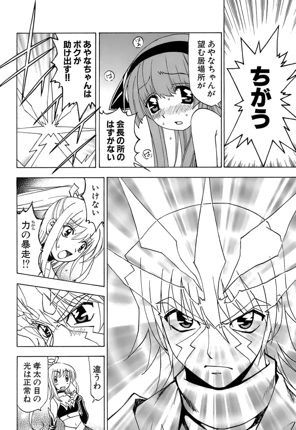 [Kuroiwa Yoshihiro] Fuwa Fuwa. 5 Fhentai - Page 117