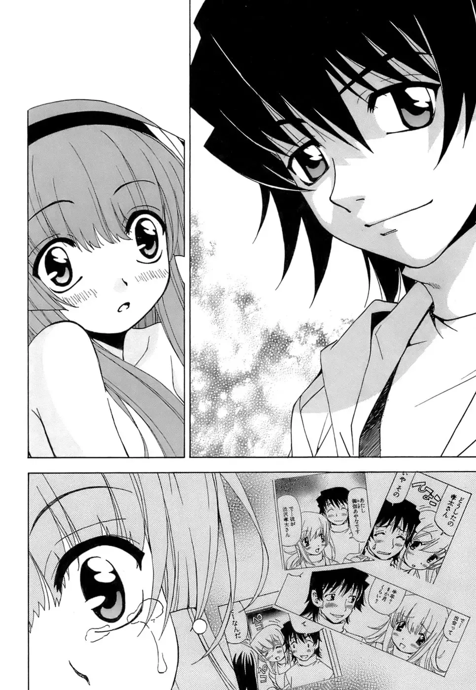 [Kuroiwa Yoshihiro] Fuwa Fuwa. 5 Fhentai - Page 121