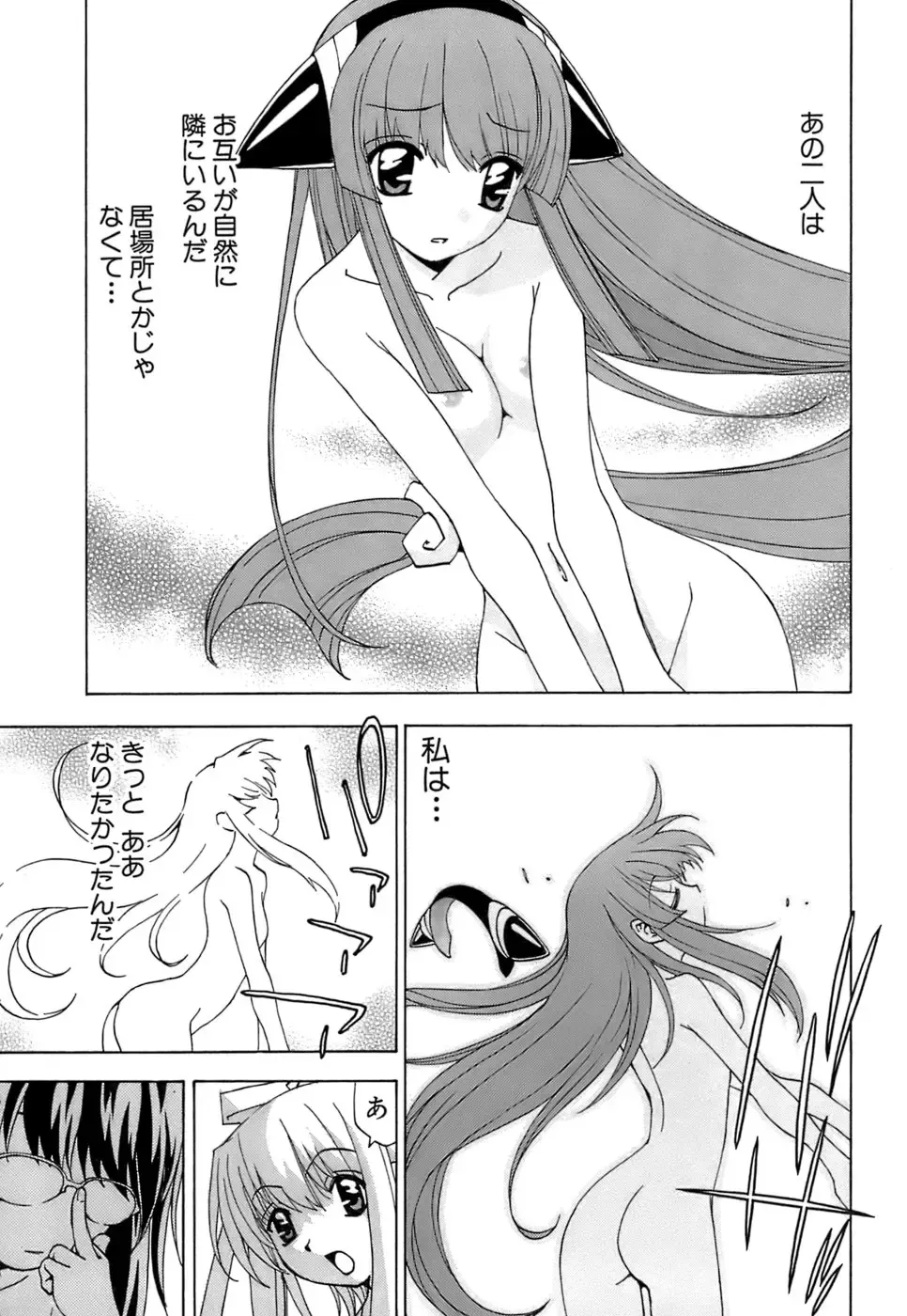 [Kuroiwa Yoshihiro] Fuwa Fuwa. 5 Fhentai - Page 122