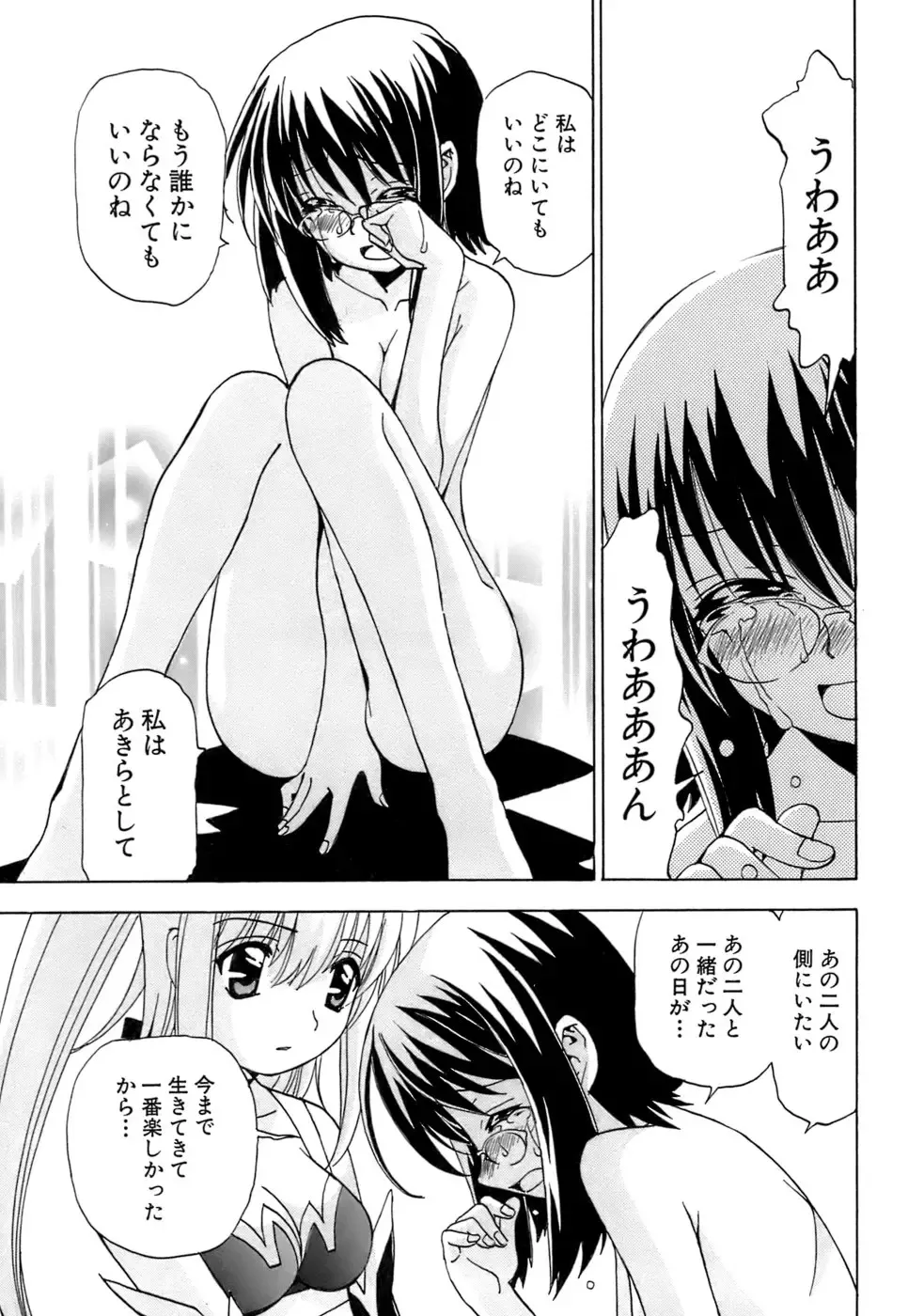 [Kuroiwa Yoshihiro] Fuwa Fuwa. 5 Fhentai - Page 126