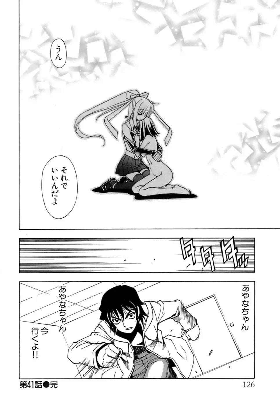 [Kuroiwa Yoshihiro] Fuwa Fuwa. 5 Fhentai - Page 127