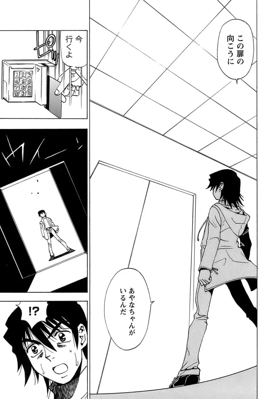 [Kuroiwa Yoshihiro] Fuwa Fuwa. 5 Fhentai - Page 128