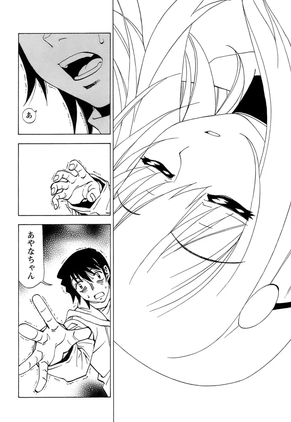 [Kuroiwa Yoshihiro] Fuwa Fuwa. 5 Fhentai - Page 131