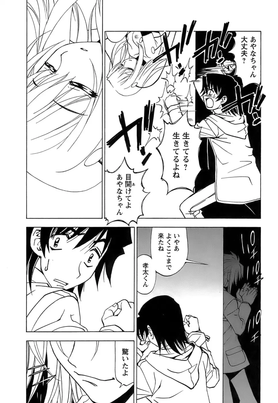 [Kuroiwa Yoshihiro] Fuwa Fuwa. 5 Fhentai - Page 132