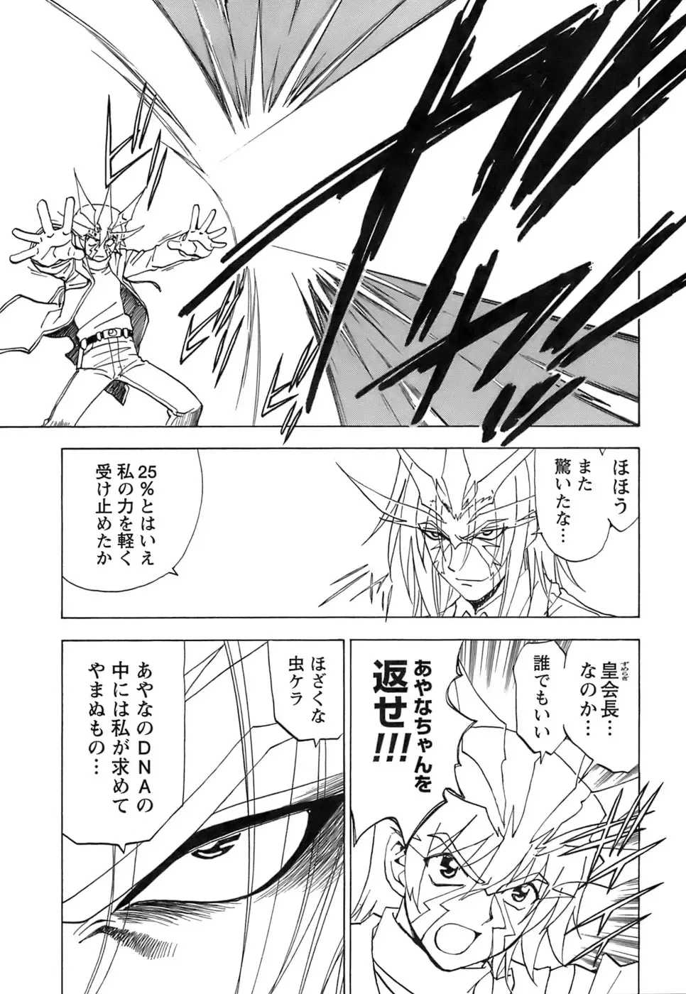 [Kuroiwa Yoshihiro] Fuwa Fuwa. 5 Fhentai - Page 134