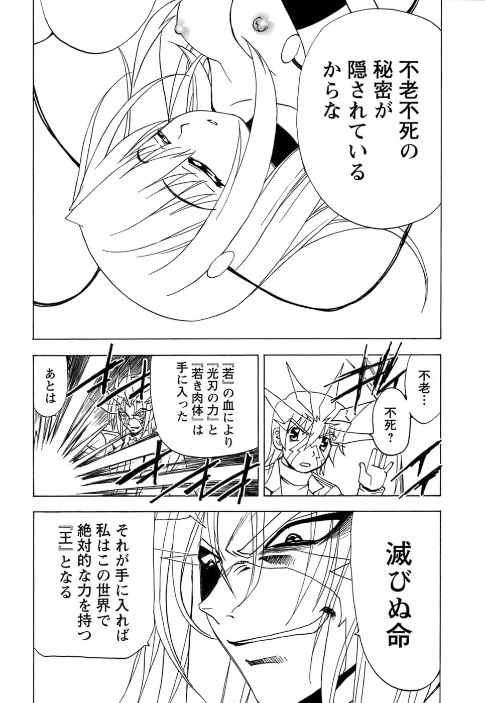 [Kuroiwa Yoshihiro] Fuwa Fuwa. 5 Fhentai - Page 135