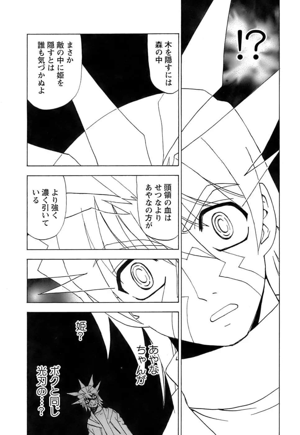 [Kuroiwa Yoshihiro] Fuwa Fuwa. 5 Fhentai - Page 138