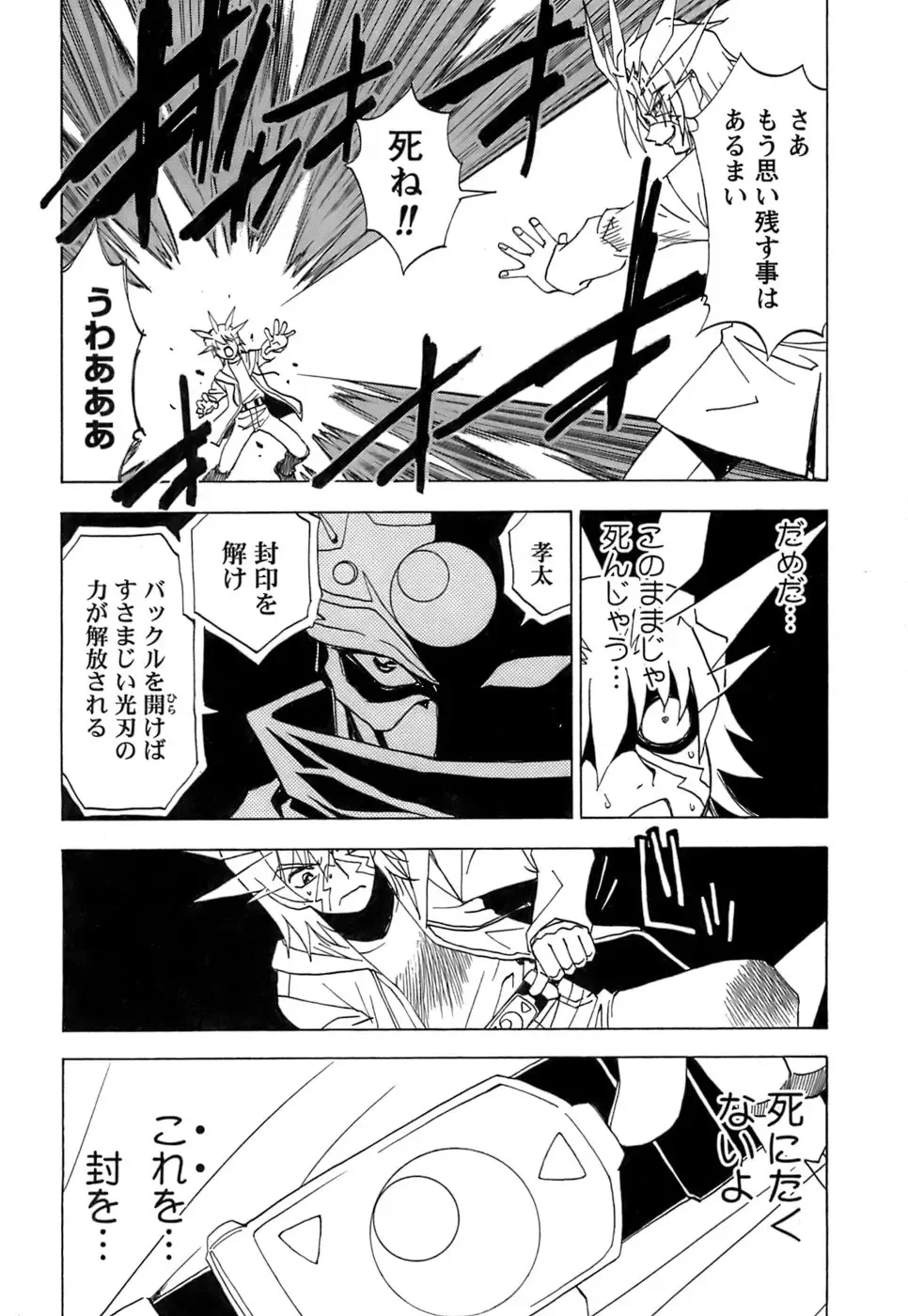 [Kuroiwa Yoshihiro] Fuwa Fuwa. 5 Fhentai - Page 139