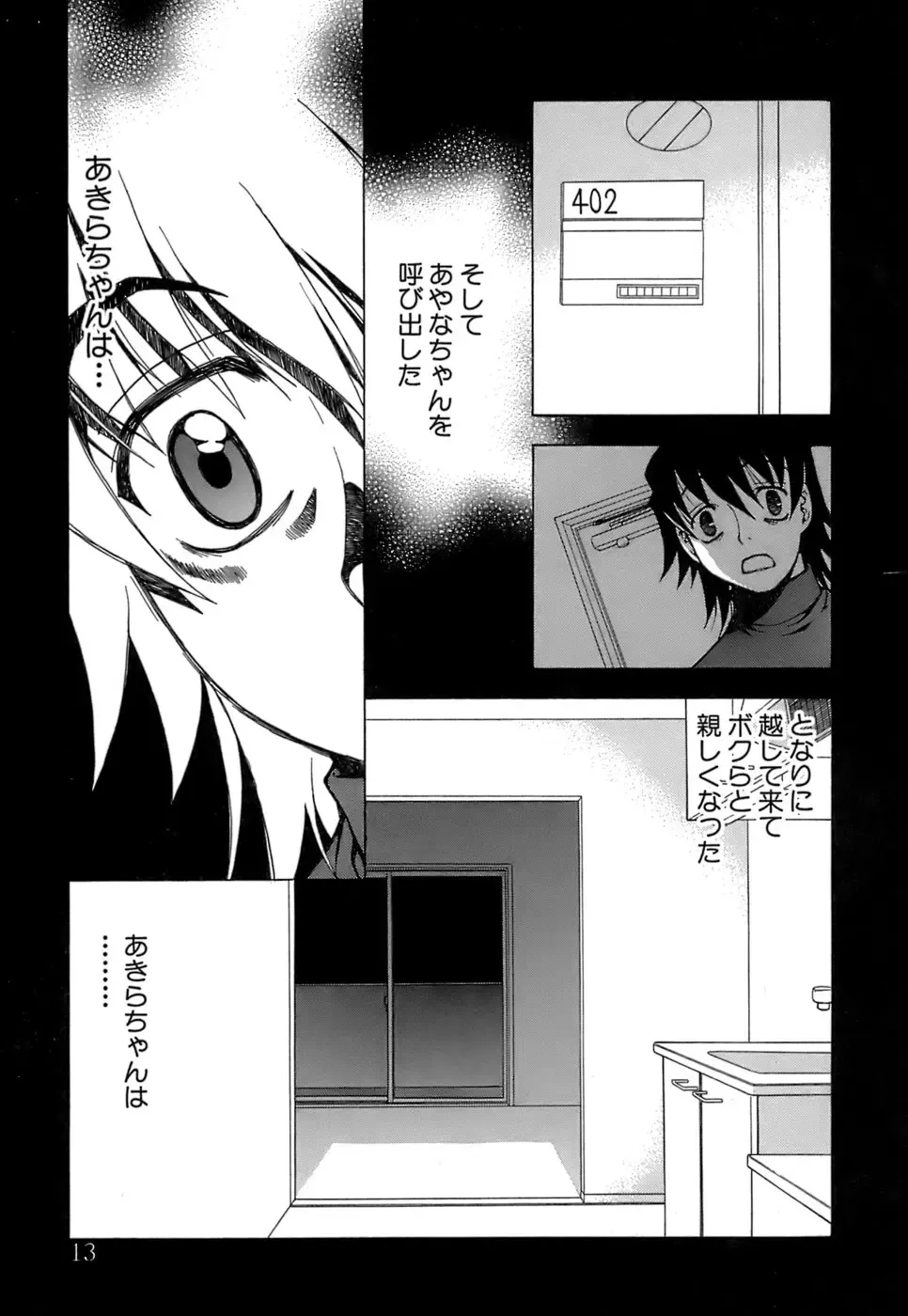 [Kuroiwa Yoshihiro] Fuwa Fuwa. 5 Fhentai - Page 14