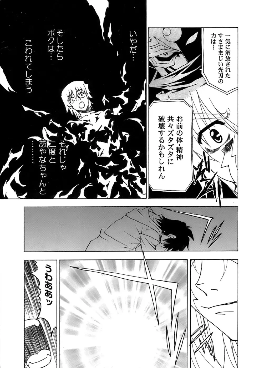 [Kuroiwa Yoshihiro] Fuwa Fuwa. 5 Fhentai - Page 140