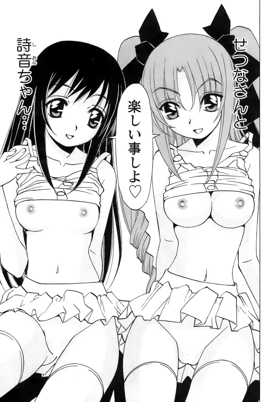 [Kuroiwa Yoshihiro] Fuwa Fuwa. 5 Fhentai - Page 142