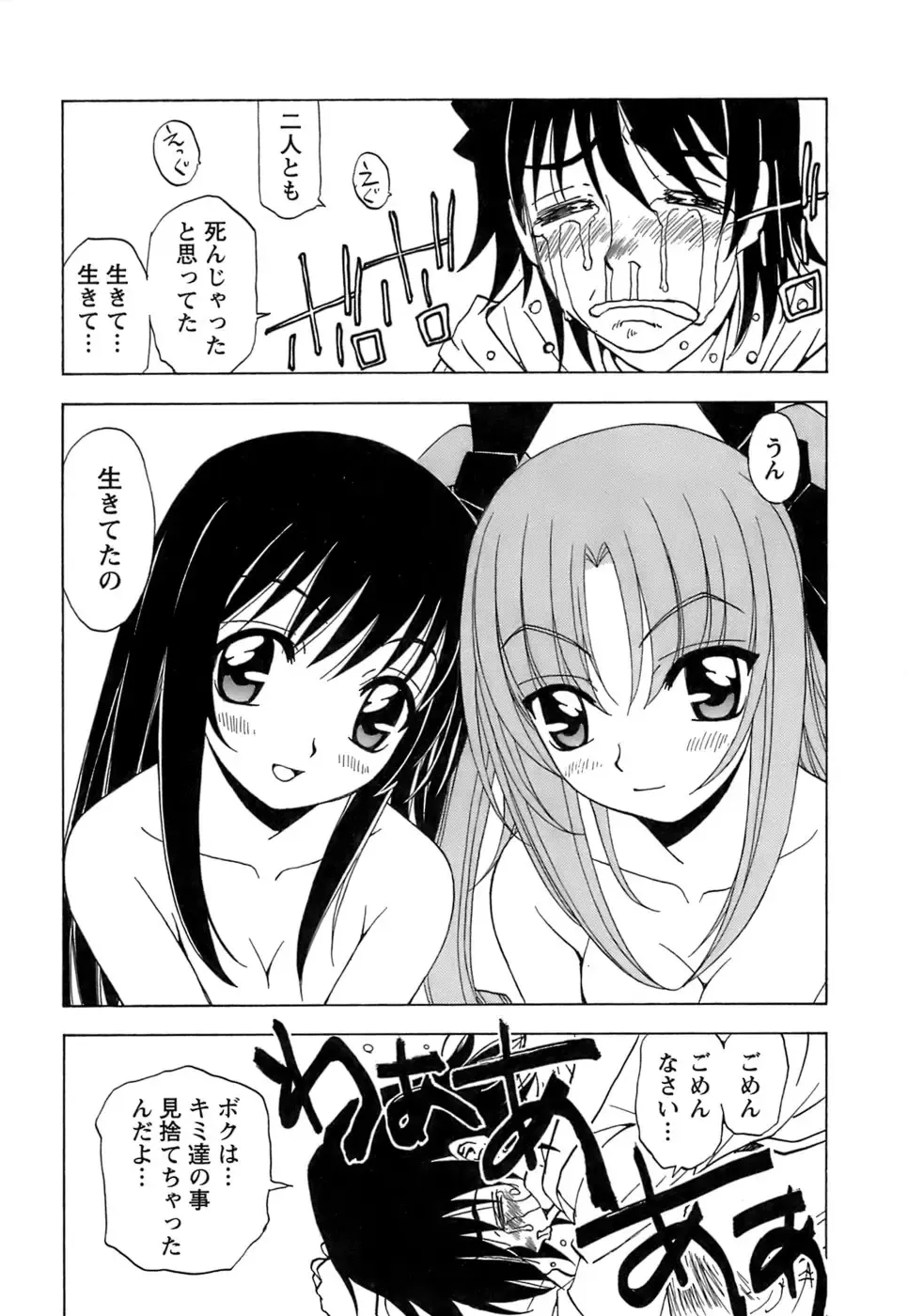 [Kuroiwa Yoshihiro] Fuwa Fuwa. 5 Fhentai - Page 143